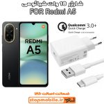 شارژر اورجینال شیائومی REDMI A5 فست شارژ 18 وات