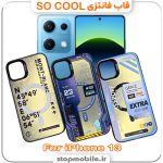 قاب فانتزی شیائومی Redmi Note 14S مدل SO COOL