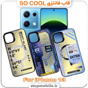 قاب فانتزی شیائومی Redmi Note 14S مدل SO COOL