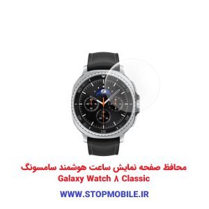 محافظ صفحه نمایش ساعت هوشمند سامسونگ Galaxy Watch 8 Classic تمام چسب از جنس شیشه ای تمپرد