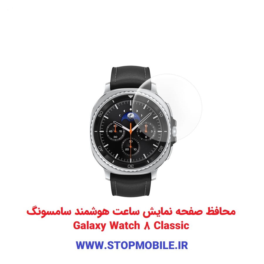 محافظ صفحه نمایش ساعت هوشمند سامسونگ Galaxy Watch 8 Classic تمام چسب از جنس شیشه ای تمپرد - 1 محافظ صفحه نمایش ساعت هوشمند سامسونگ Galaxy Watch 8 Classic تمام چسب از جنس شیشه ای تمپرد