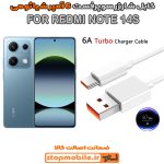 کابل شارژر شیائومی REDMI NOTE 14S از نوع سوپر فست Type-C و خروجی 6 آمپر 67 وات