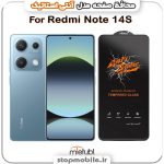 گلس شیائومی REDMI NOTE 14S مدل آنتی استاتیک برند MEITUBL