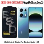 گلس شیائومی Note 14S برند کیوسا مدل آنتی استاتیک BIG CURVED