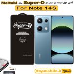 گلس شیائومی REDMI NOTE 14S برند MIETUBL مدل SUPER-D
