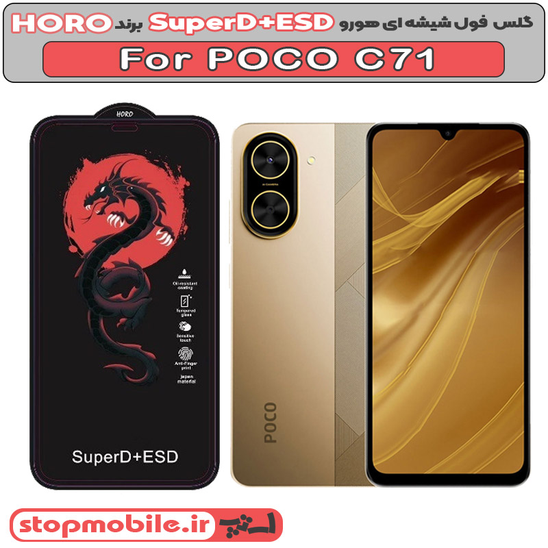 گلس-هورو-POCO-C71 گلس شیائومی POCO C71 مدل SuperD+ESD برند HORO