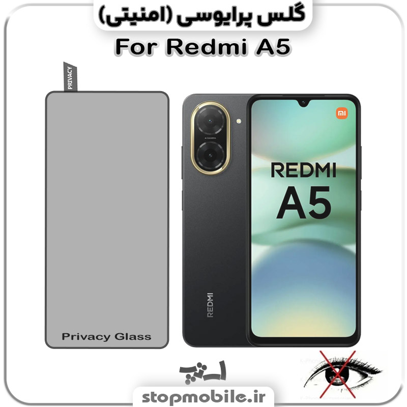گلس-پرایوسیREDMI-A5 گلس پرایوسی شیائومی REDMI A5