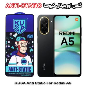 گلس شیائومی Redmi A5 برند کیوسا مدل ANTI-STATIC