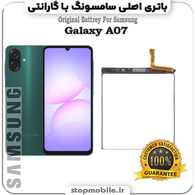 باتری-سامسونگ-Galaxy-A07 باتری اصلی گوشی سامسونگ Galaxy A07