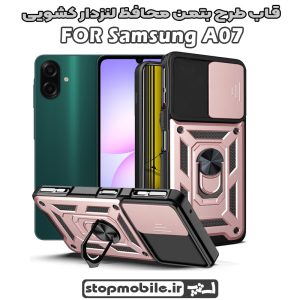 قاب سامسونگ A07 طرح بتمن محافظ لنزدار کشویی