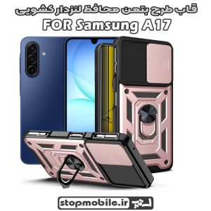قاب سامسونگ A17 طرح بتمن محافظ لنزدار کشویی