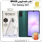 قاب گوشی GALAXY A07 سامسونگ مدل اسپیس Space دکمه کرومی