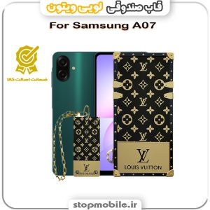 قاب گوشی صندوقی لویی ویتون سامسونگ GALAXY A07