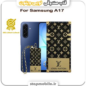 قاب گوشی صندوقی لویی ویتون سامسونگ GALAXY A17