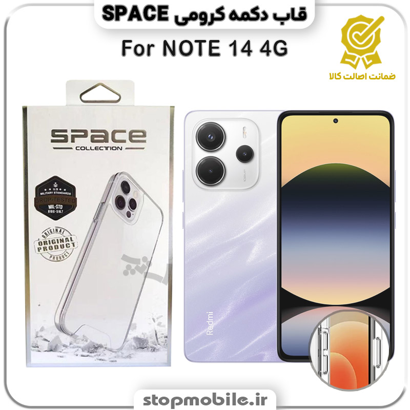 قاب-گوشی-Note-14-4G-شیائومی-مدل-اسپیس-Space-دکمه-کرومی قاب گوشی Note 14 4G شیائومی مدل اسپیس Space دکمه کرومی