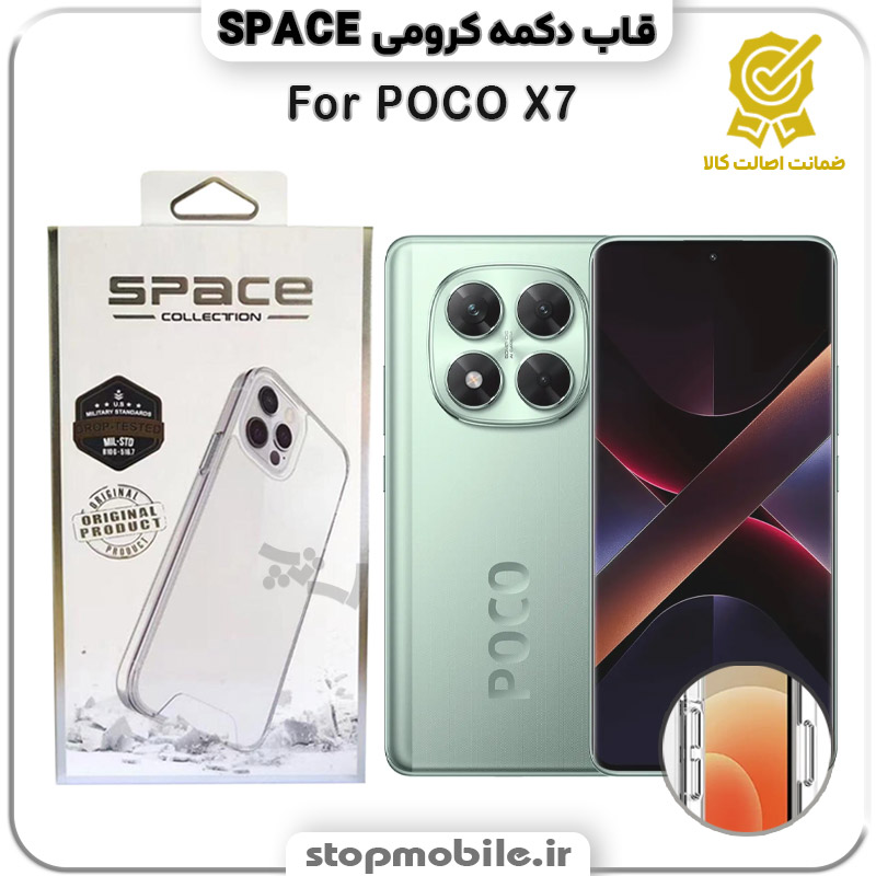 قاب-گوشی-Poco-X7-شیائومی-مدل-اسپیس-Space-دکمه-کرومی قاب گوشی Poco X7 شیائومی مدل اسپیس Space دکمه کرومی