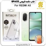 قاب گوشی REDMI A5 شیائومی مدل اسپیس Space دکمه کرومی
