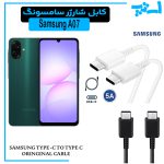 کابل شارژر سامسونگ GALAXY A07 از نوع 2 سر تایپ C