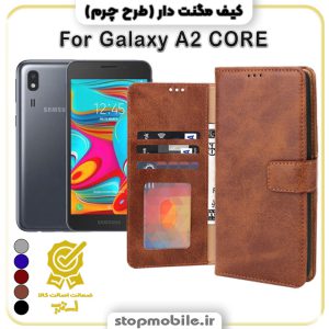 کیف مگنت دار سامسونگ A2 CORE طرح چرم