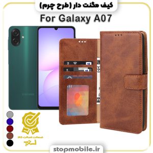 کیف مگنت دار سامسونگ A07 طرح چرم