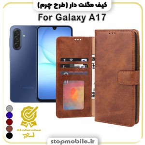 کیف مگنت دار سامسونگ A17 طرح چرم