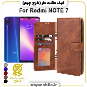 کیف مگنت دار شیائومی REDMI NOTE 7 طرح چرم