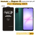 گلس سامسونگ GALAXY A07 برند MIETUBL مدل SUPER-D
