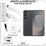 مبدل تایپ سی به صدا گوشی سامسونگ SAMSUNG GALAXY S25 FE ( جک تبدیل هندزفری TYPE C به 3.5 میلیمتری )