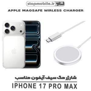 شارژر مگ سیف آیفون مناسب Iphone 17 Pro Max