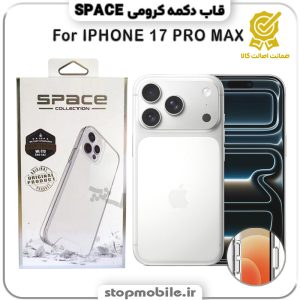 قاب آیفون 17 پرو مکس - IPHONE 17 PRO MAX مدل اسپیس Space دکمه کرومی