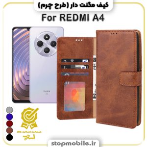 کیف مگنت دار شیائومی REDMI A4 طرح چرم