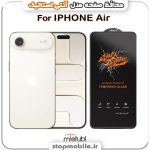 گلس آیفون 17 ایر - IPHONE 17 Air مدل آنتی استاتیک برند MEITUBL