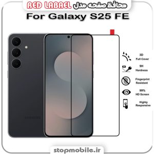 گلس سامسونگ SAMSUNG GALAXY S25 FE مدل شیشه ای فول تمام صفحه