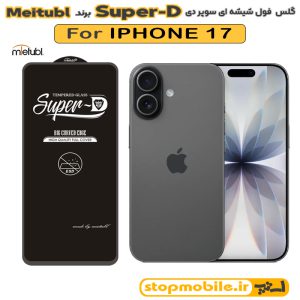 گلس آیفون 17 - IPHONE 17 برند MIETUBL مدل SUPER-D
