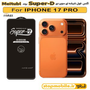 گلس آیفون 17 پرو - IPHONE 17 PRO برند MIETUBL مدل SUPER-D