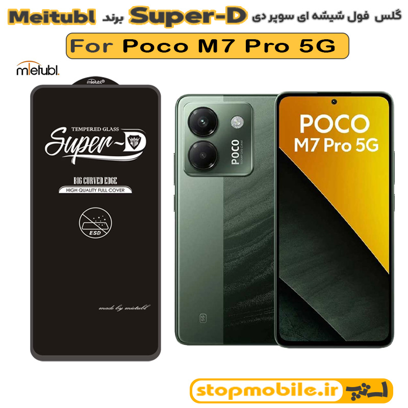 گلس-شیائومی-Poco-M7-Pro-5G-برند-MIETUBL-مدل-SUPER-D گلس شیائومی Poco M7 Pro 5G برند MIETUBL مدل SUPER-D