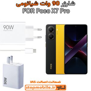 شارژر اورجینال شیائومی مدل Poco X7 Pro سوپر فست 90 وات