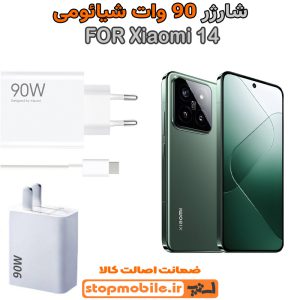 شارژر اورجینال شیائومی مدل Xiaomi 14 سوپر فست 90 وات