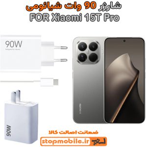 شارژر اورجینال شیائومی مدل Xiaomi 15T Pro سوپر فست 90 وات