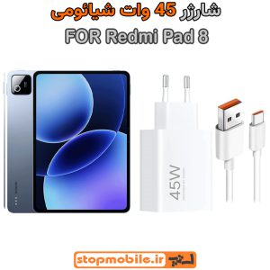 شارژر اورجینال شیائومی مدل Xiaomi Pad 8 سوپر فست 45 وات