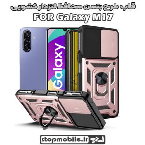 قاب سامسونگ M17 طرح بتمن محافظ لنزدار کشویی