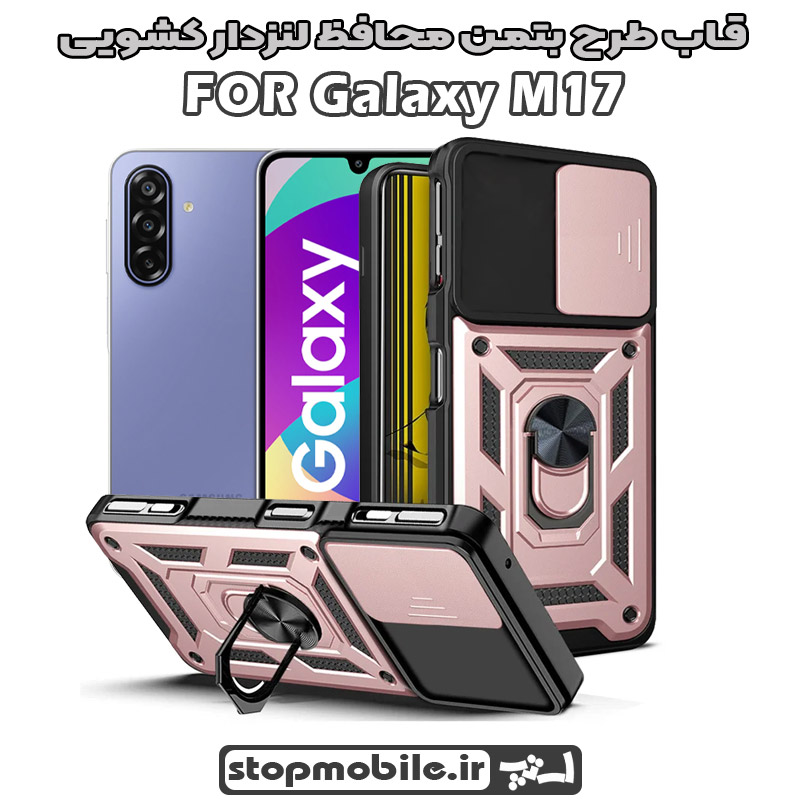 قاب سامسونگ M17 طرح بتمن محافظ لنزدار کشویی