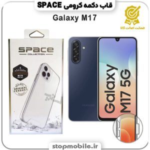 قاب گوشی GALAXY M17 سامسونگ مدل اسپیس Space دکمه کرومی