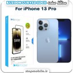 محافظ صفحه کوزوم مناسب آیفون iPhone 13 Pro مدل KUZOOM CURVED EDGE
