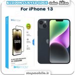 محافظ صفحه کوزوم مناسب آیفون iPhone 13 مدل KUZOOM CURVED EDGE