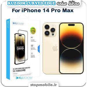 محافظ صفحه کوزوم مناسب آیفون iPhone 14 Pro Max مدل KUZOOM CURVED EDGE