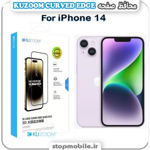 محافظ صفحه کوزوم مناسب آیفون iPhone 14 مدل KUZOOM CURVED EDGE