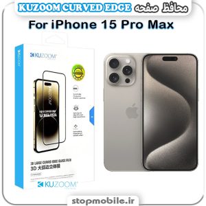 محافظ صفحه کوزوم مناسب آیفون iPhone 15 Pro Max مدل KUZOOM CURVED EDGE