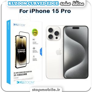 محافظ صفحه کوزوم مناسب آیفون iPhone 15 Pro مدل KUZOOM CURVED EDGE