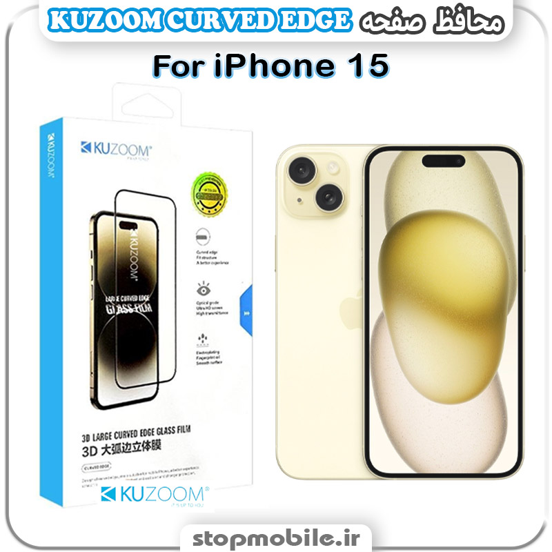 محافظ صفحه کوزوم مناسب آیفون iPhone 15 مدل KUZOOM CURVED EDGE